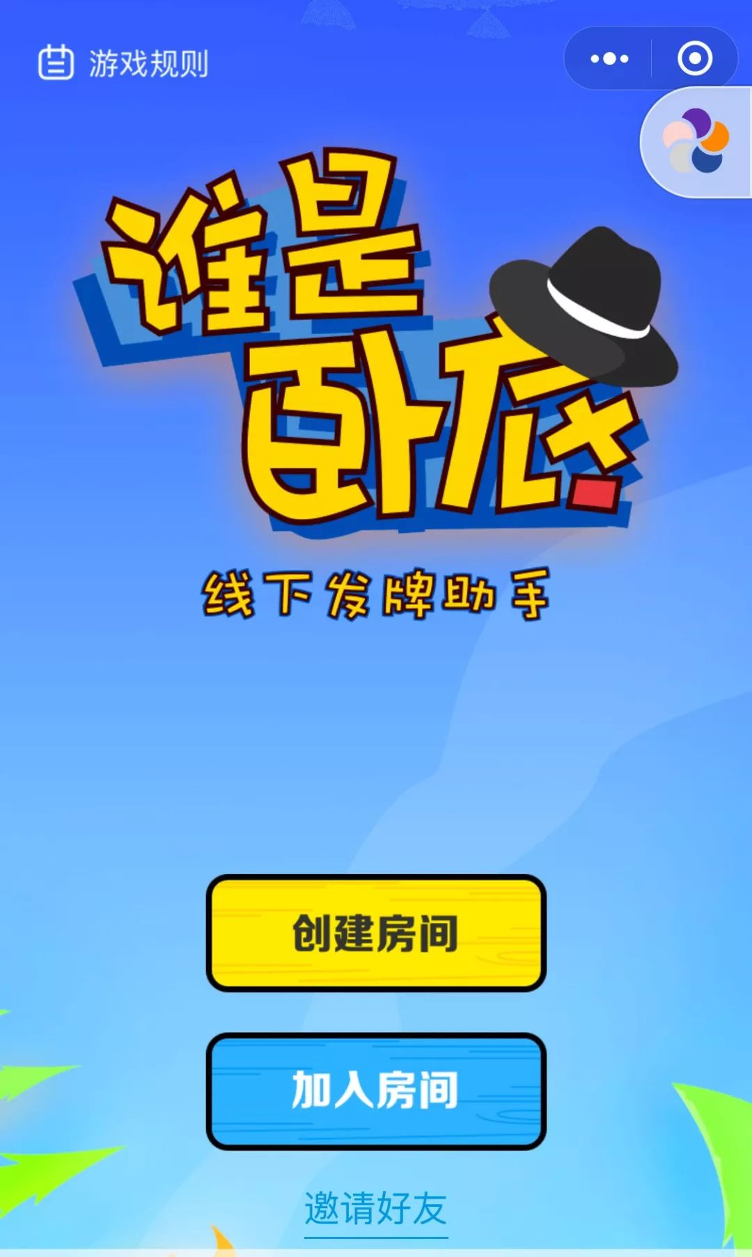 传递经验“微乐三代小程序必赢神器免费	”(确实能开挂)-第2张图片