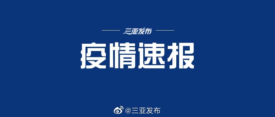 5日辽宁疫情速报,辽宁5日新增-第2张图片