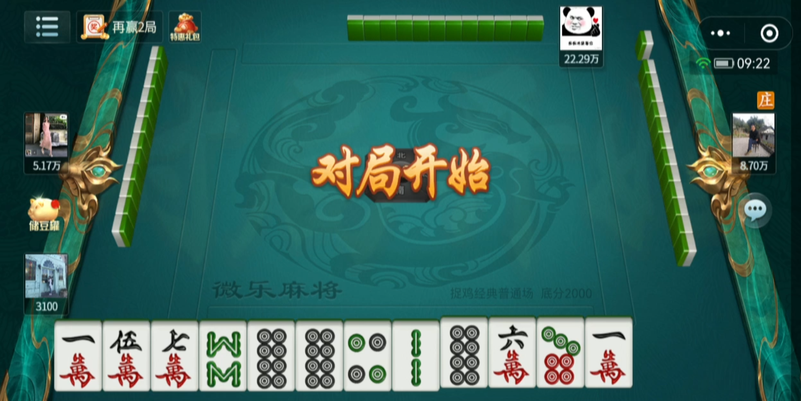 实测教程“微乐江西麻将万能开挂器免费”真实开挂技巧分享-第3张图片