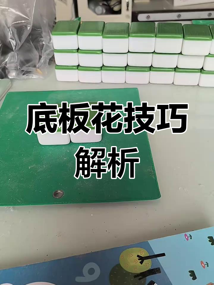 揭秘科普“皖江麻将有挂吗”分享真的有挂给你-第1张图片