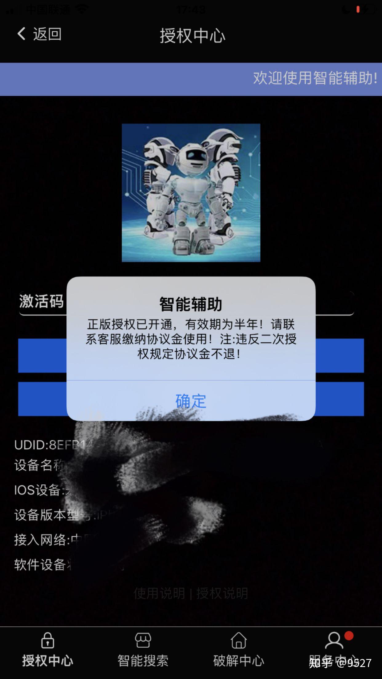 分享实测攻略“微乐软件挂是真的吗”确实有挂-第2张图片
