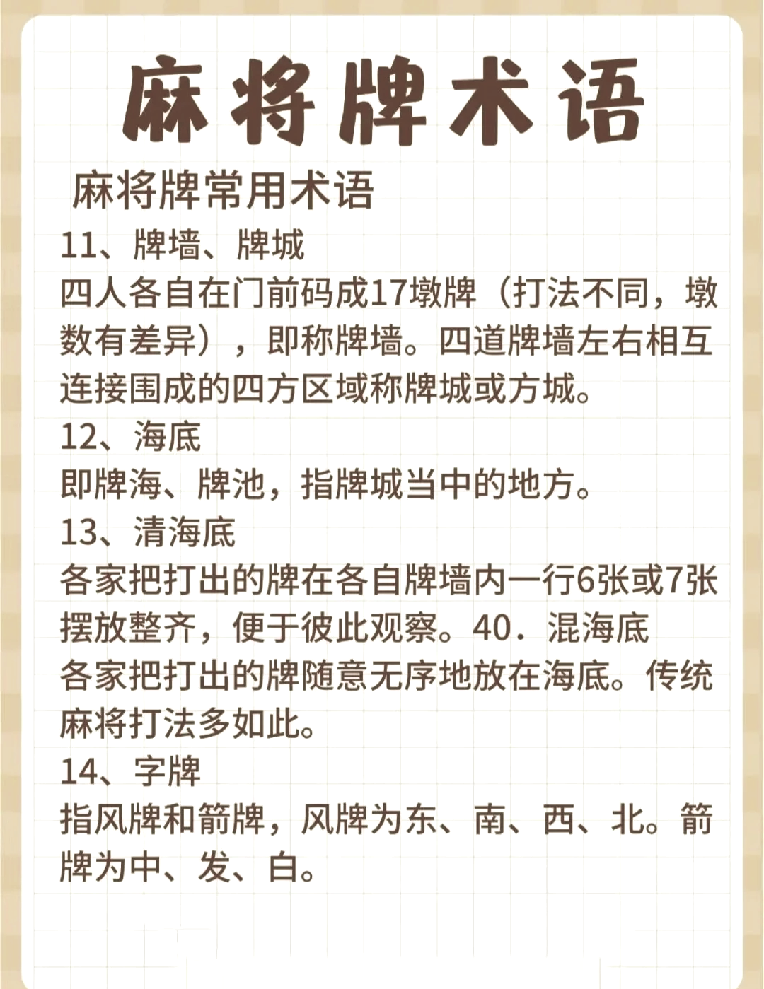 必看科普“微乐打麻将有没有挂	”详细分享开挂步骤-第3张图片