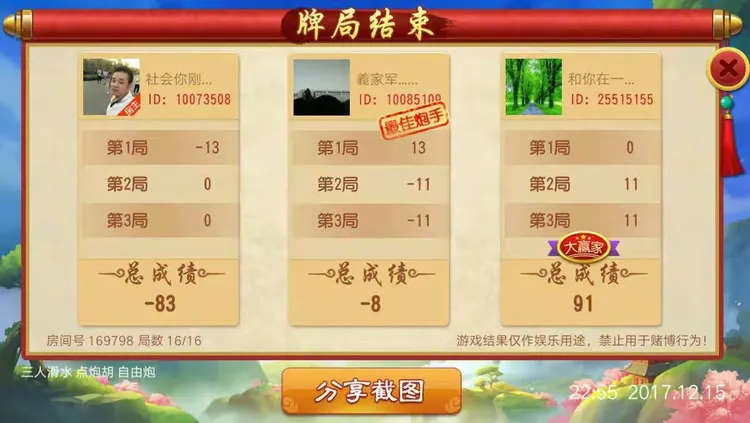 玩家必看教程“闲来陕西麻将可以开挂吗”的确是有挂-第3张图片