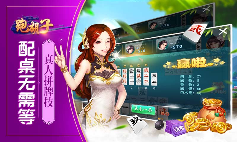 必看科普“同城跑胡子能不能作弊”的确有挂-第2张图片