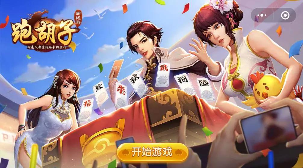 必看科普“同城跑胡子能不能作弊	”的确有挂-第3张图片