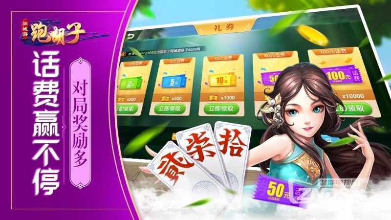必看科普“同城跑胡子能不能作弊”的确有挂-第1张图片