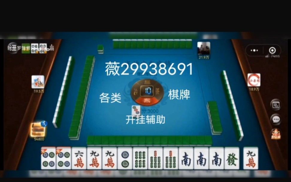 分享实测攻略“麻将开挂器多少钱一个”(确实能开挂)-第3张图片