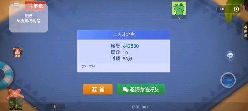 必看科普“微乐斗地主挂软件贴吧	”原来真的有挂-第1张图片