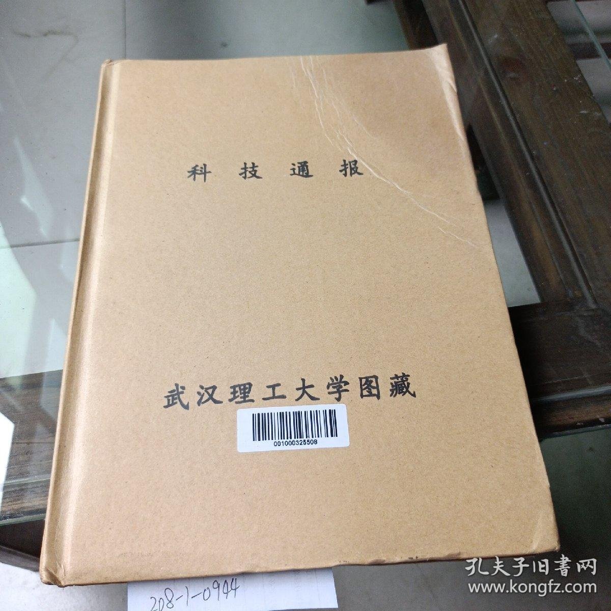科技通报“闲来麻将外卦神器”其实真的确实有挂-第3张图片
