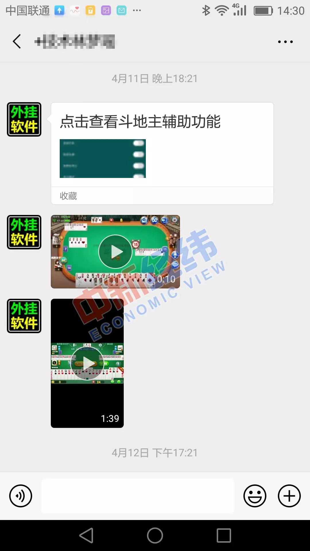 我来教教大家“微乐游戏辅助器免费版	”其实真的有挂-第2张图片