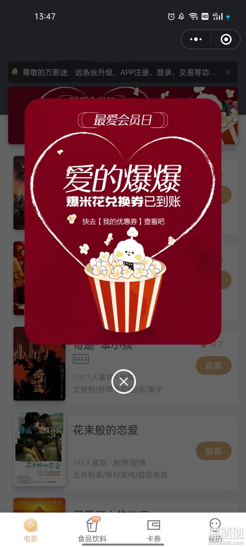 教程指点“微信小程序里的喜扣跑胡子可以装挂”太坑人了,真的有挂-第3张图片