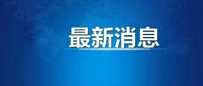 【最新上海疫情/最新的上海疫情】-第3张图片