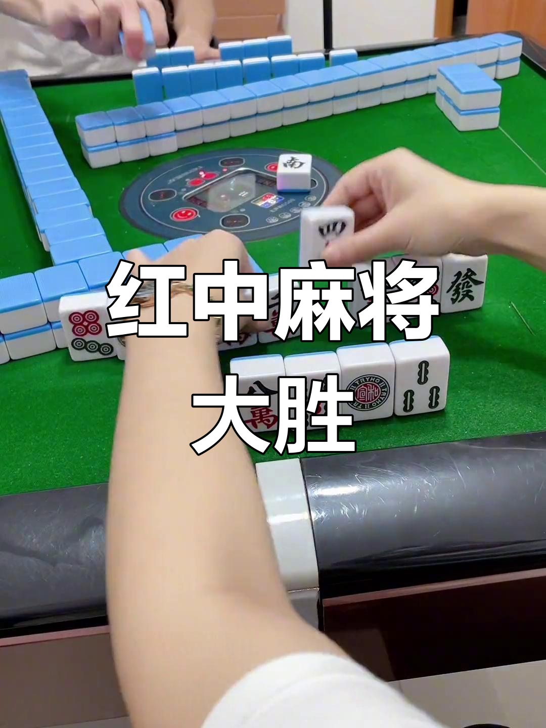 今日分享“微乐河南红中麻将开挂神器	”分享装挂详细步骤-第2张图片