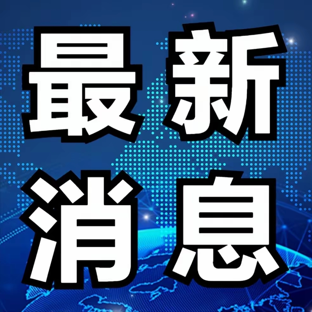 “国内最新疫情	” 国内最新疫情最新消息？-第2张图片