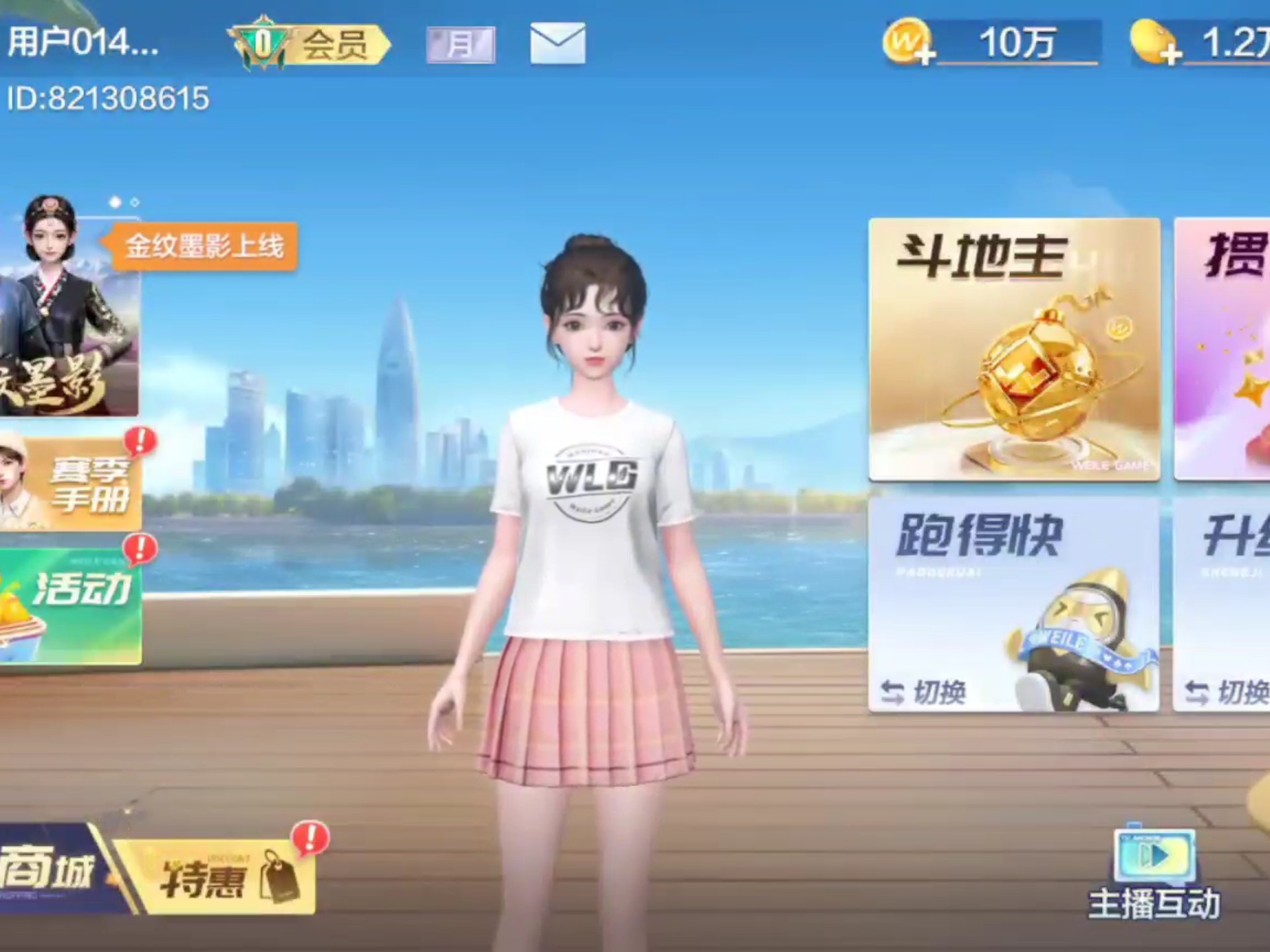 教程指点“微乐斗地主怎么提高胜率	”(原来真的有挂)-第2张图片