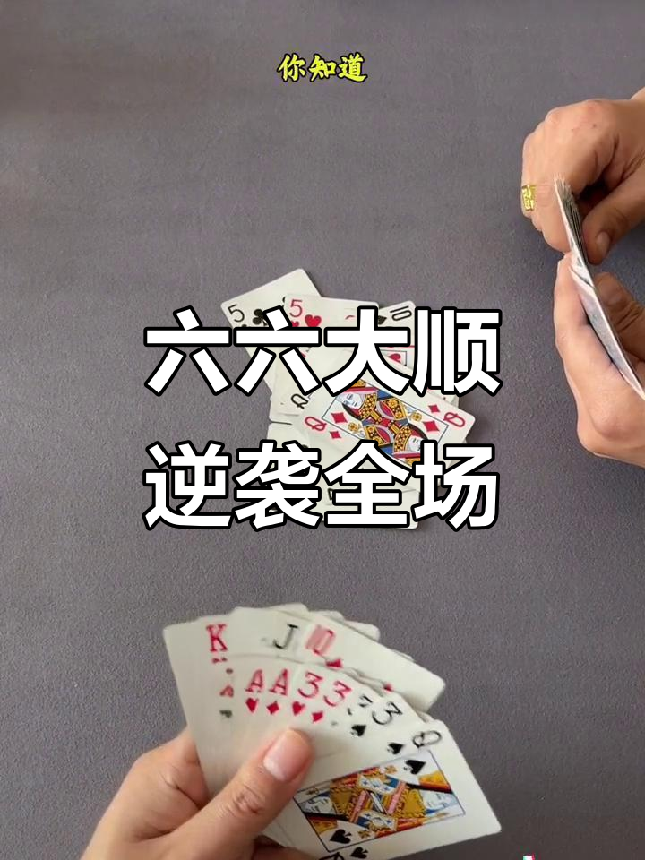 教程指点“微乐斗地主怎么提高胜率”(原来真的有挂)-第3张图片