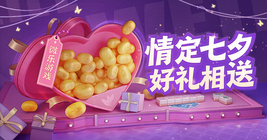 带你了解“微信微乐亲友房通用挂”其实真的确实有挂-第1张图片