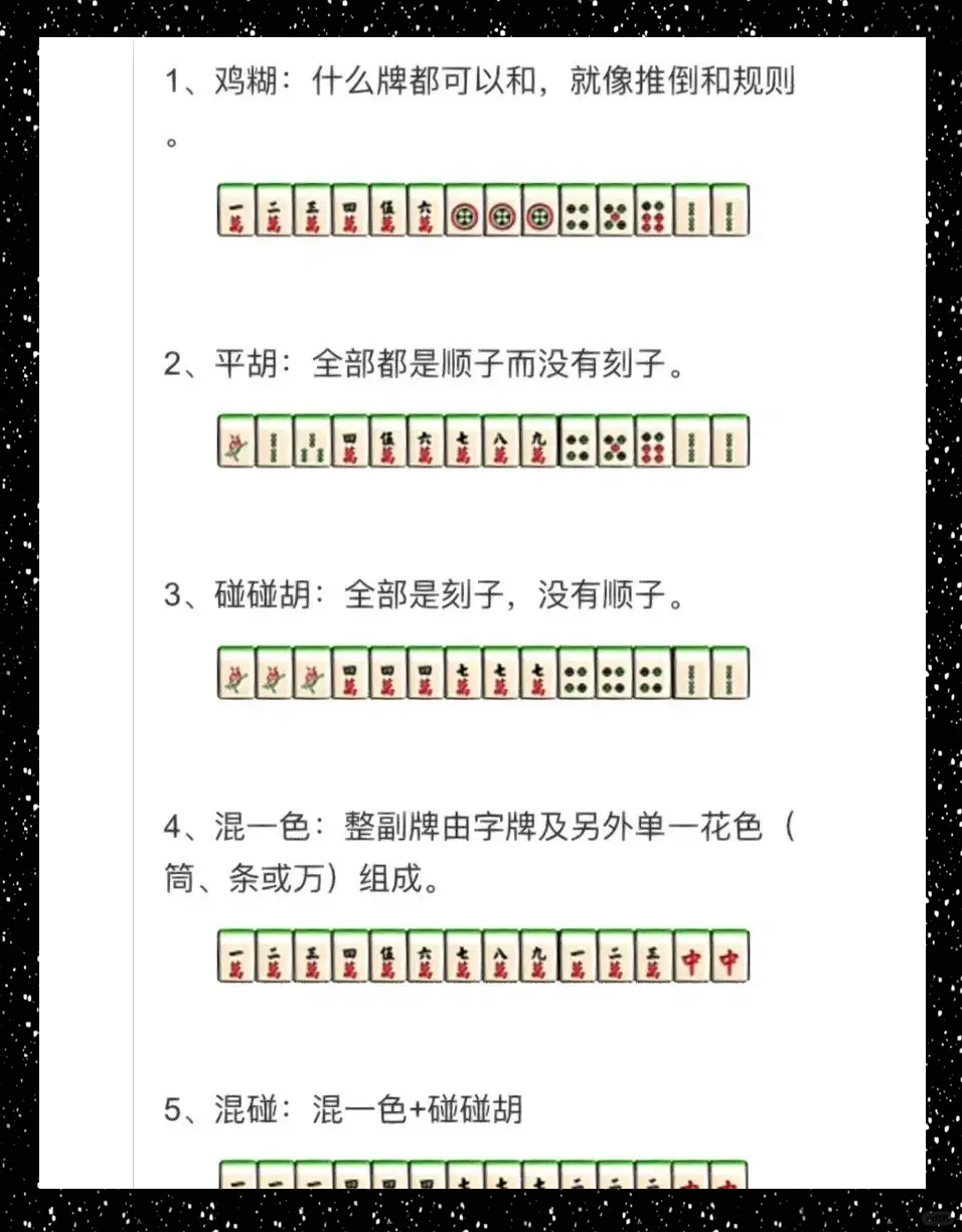 带你了解“手机打麻将怎么开挂视频教程”原来真可以开挂-第3张图片