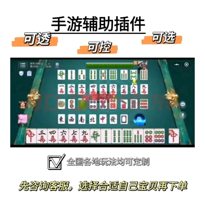玩家综述“微乐开挂会被检测吗”详细分享开挂-第2张图片