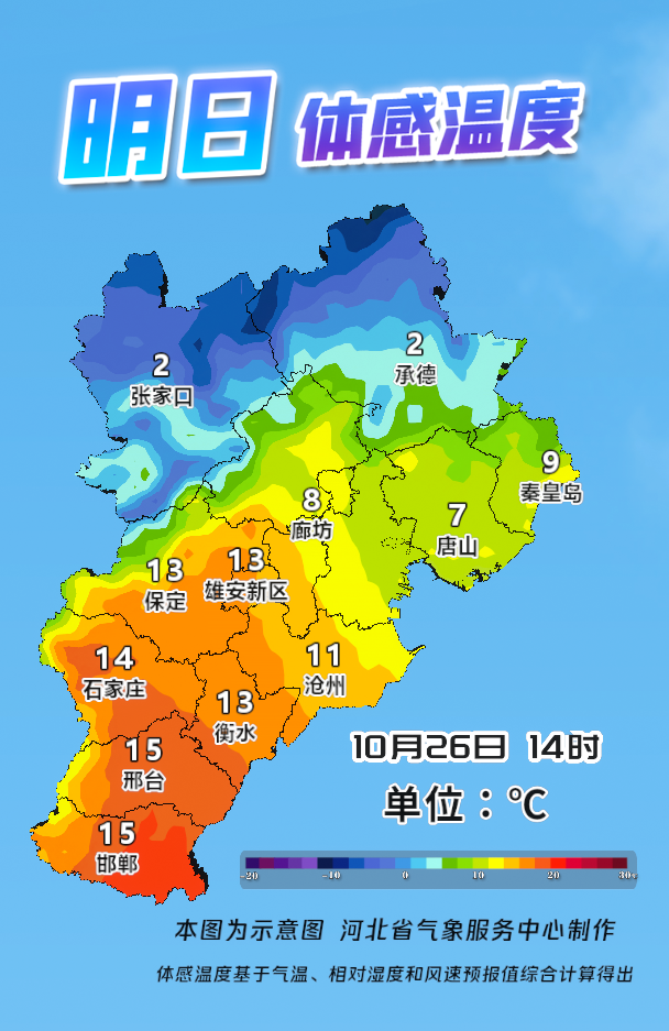 【新型冠状病毒河北/新型冠状病毒河北最新消息】-第2张图片