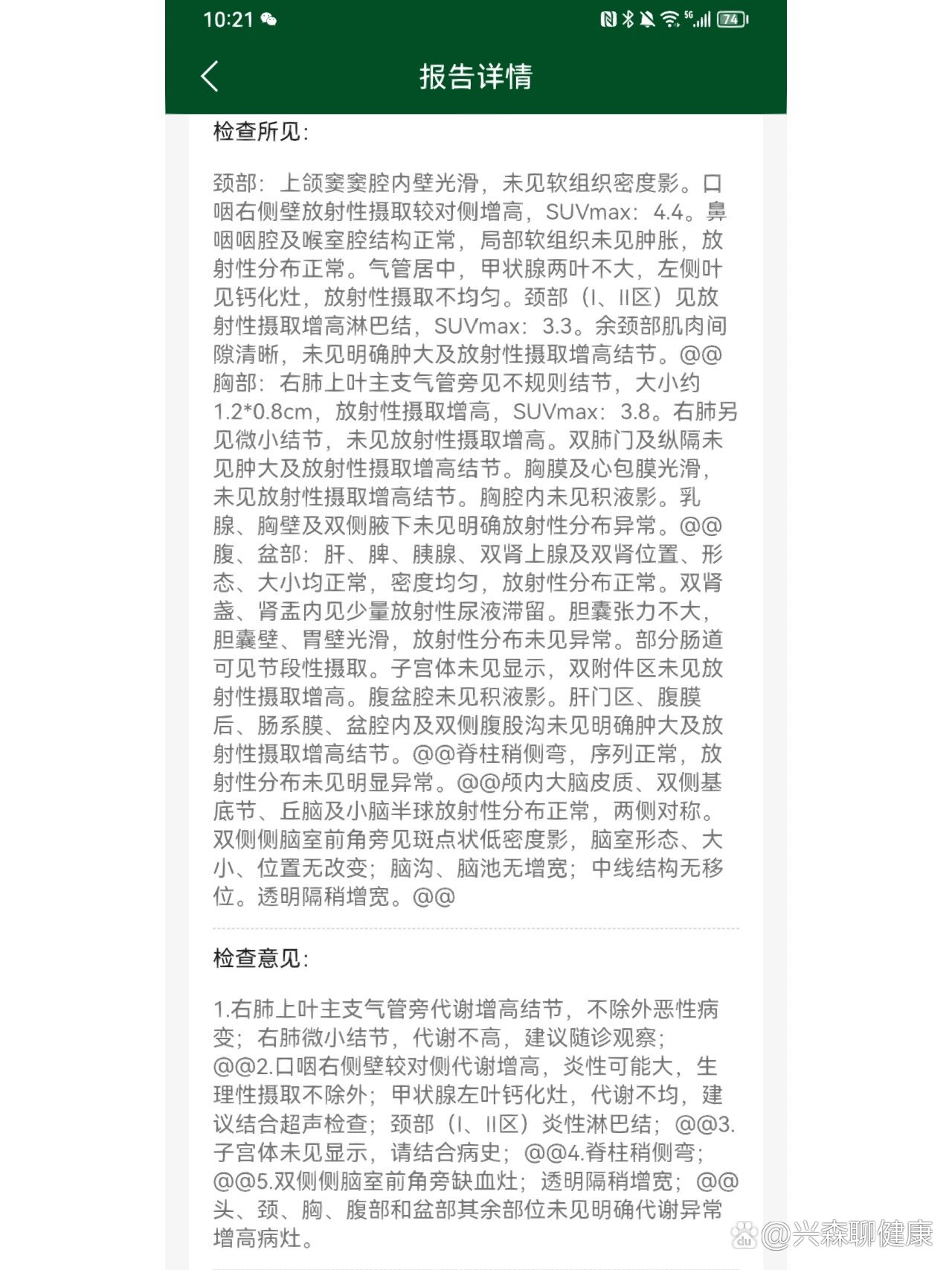 “北京新增病例详情公布	” 北京新增病例详情公布今天？-第1张图片
