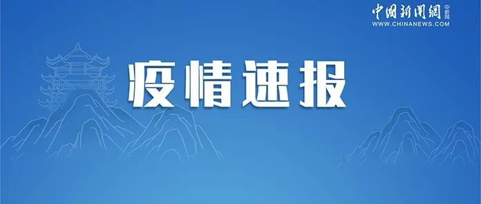 “31省区市新增本土确诊87例陕西78例	” 陕西新增本土病例行动轨迹？-第2张图片
