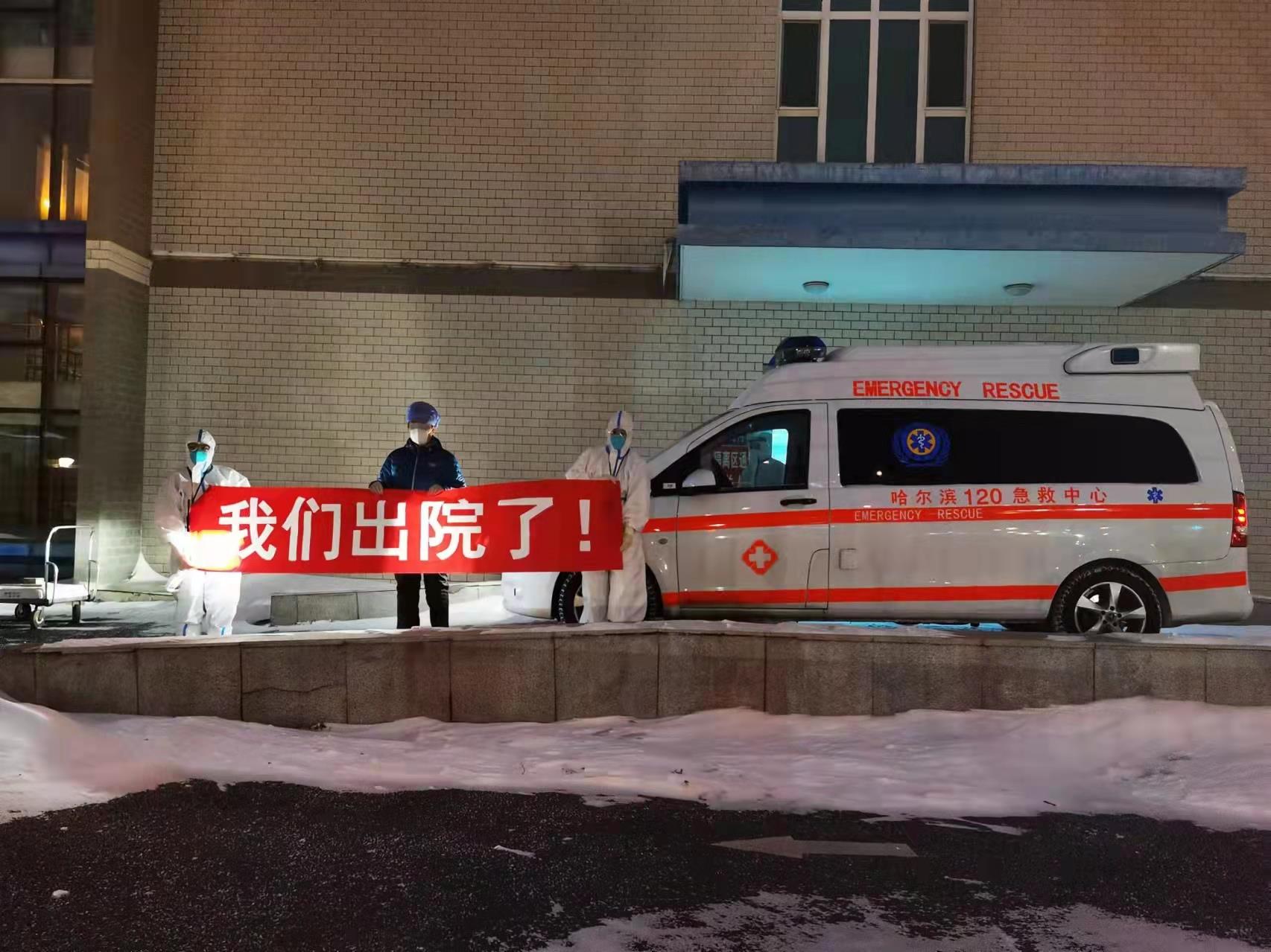 哈尔滨疫情最新通知-哈尔滨疫情最新消息疫情等级-第2张图片