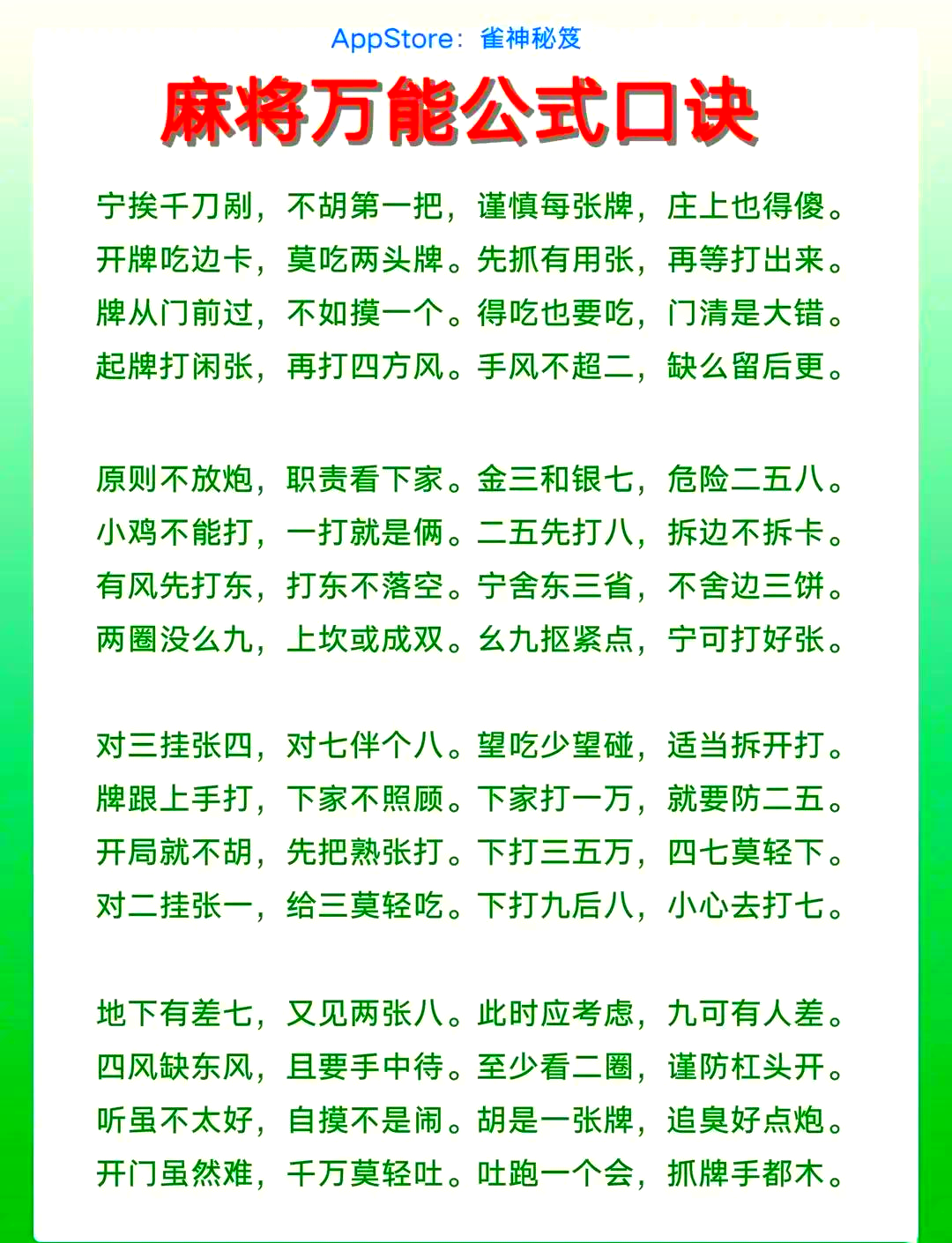 必看科普“哈儿麻将开挂教程”了解开挂过程-第2张图片