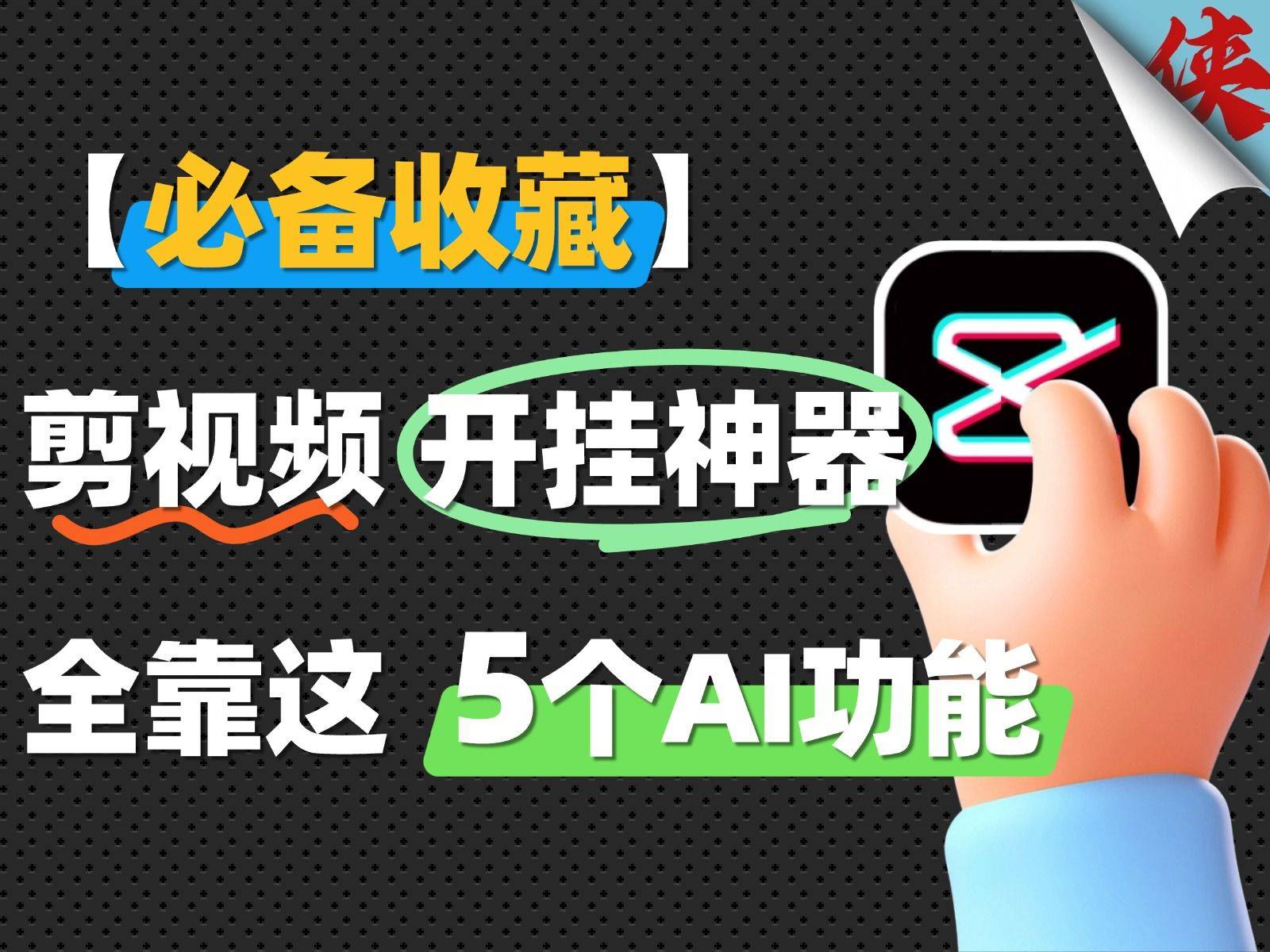 实测分析“开挂神器下载手机麻将”(原来真的有挂)-第3张图片
