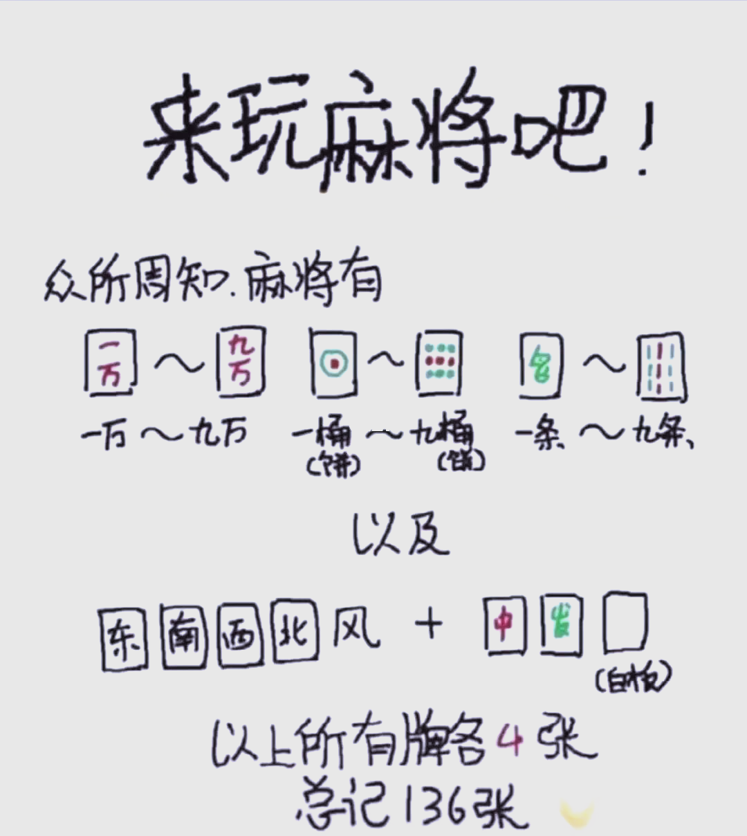 我来教大家“0759湛江麻将怎样开挂”确实真的有挂-第3张图片