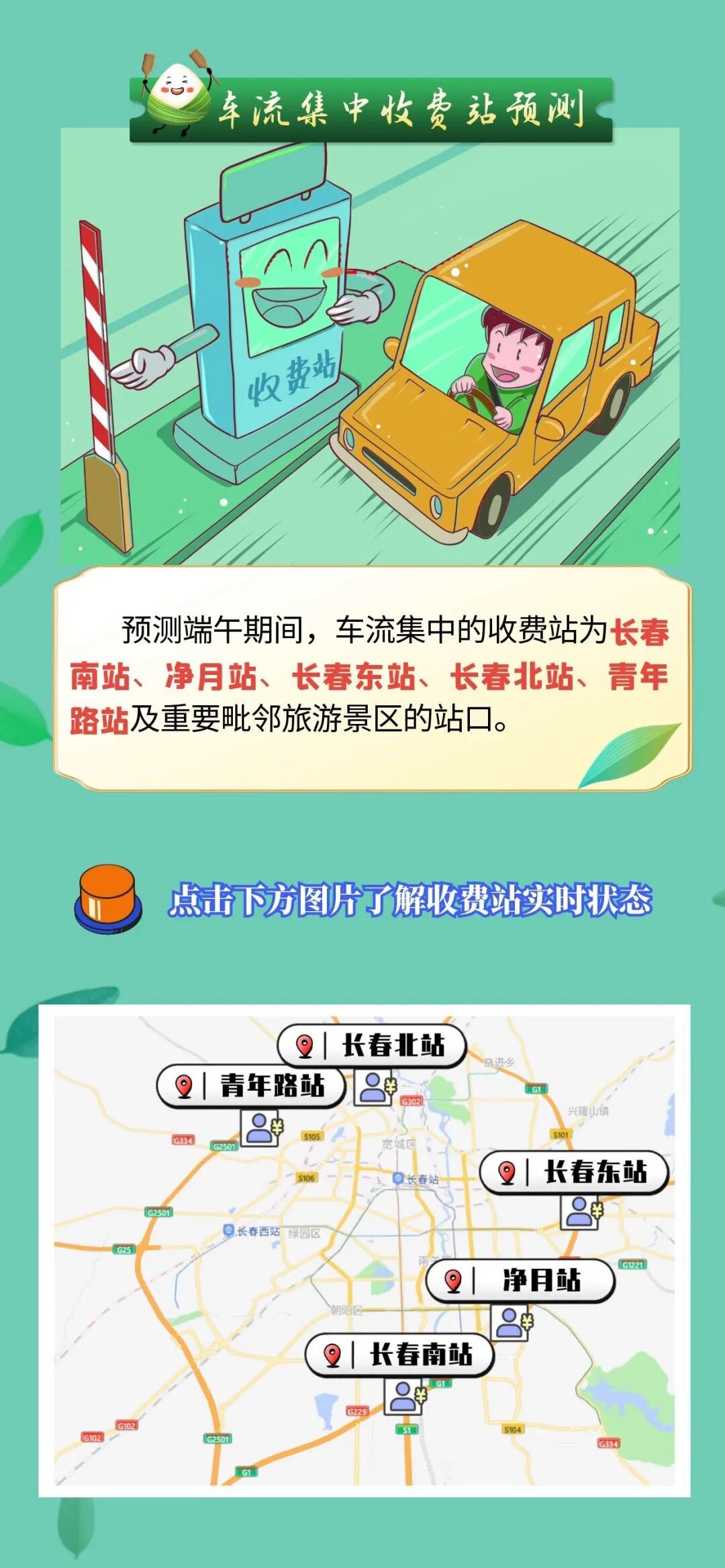 端午节高速公路不免费〃端午节高速公路不免费吗-第1张图片