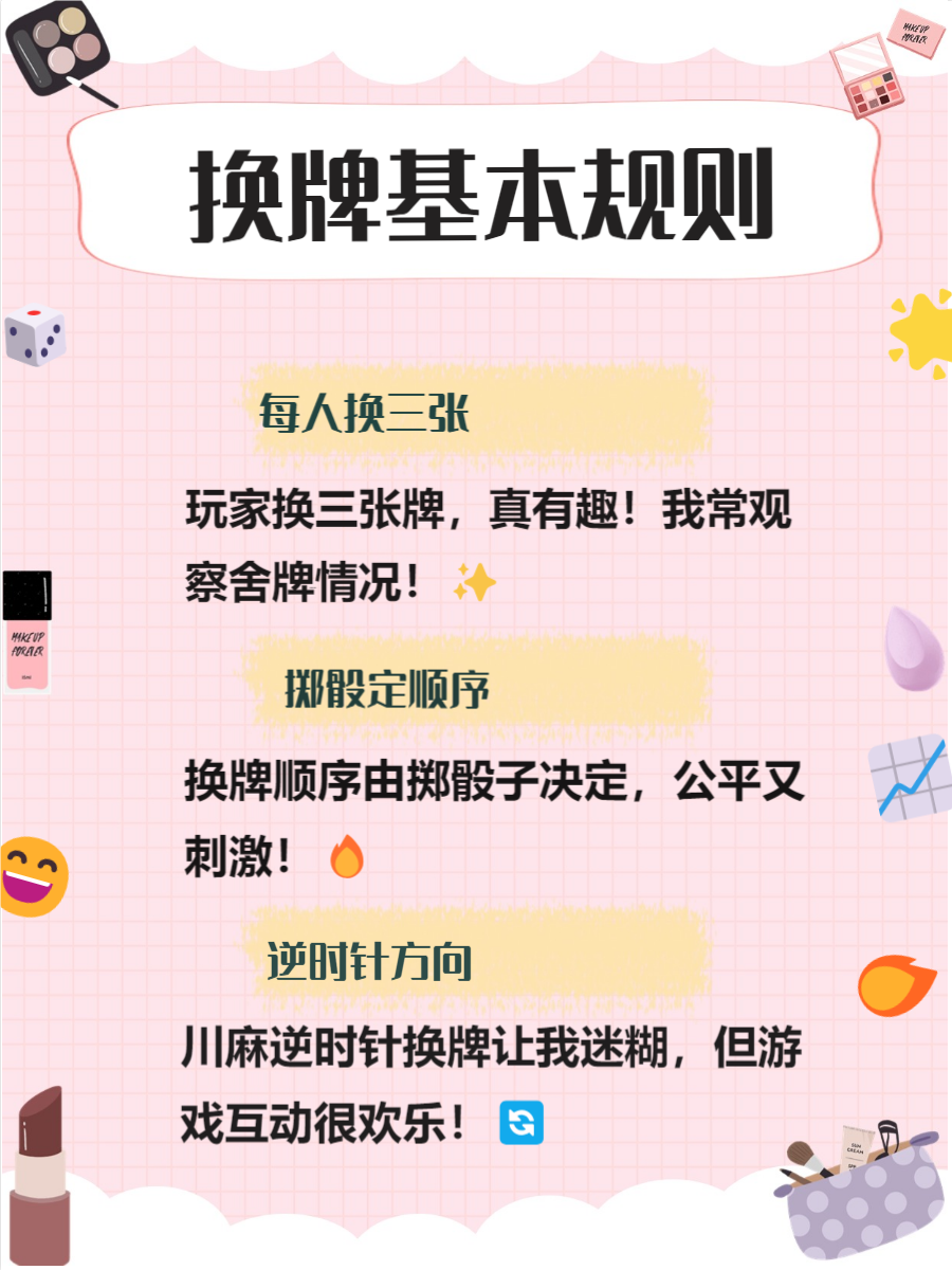 玩家必看教程“微乐四川麻将能不能用挂	”其实确实有挂-第1张图片