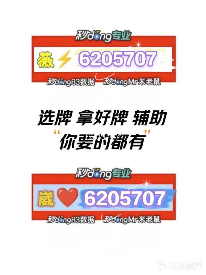 分享实测攻略“微乐万能开挂器苹果版”的确是有挂-第3张图片