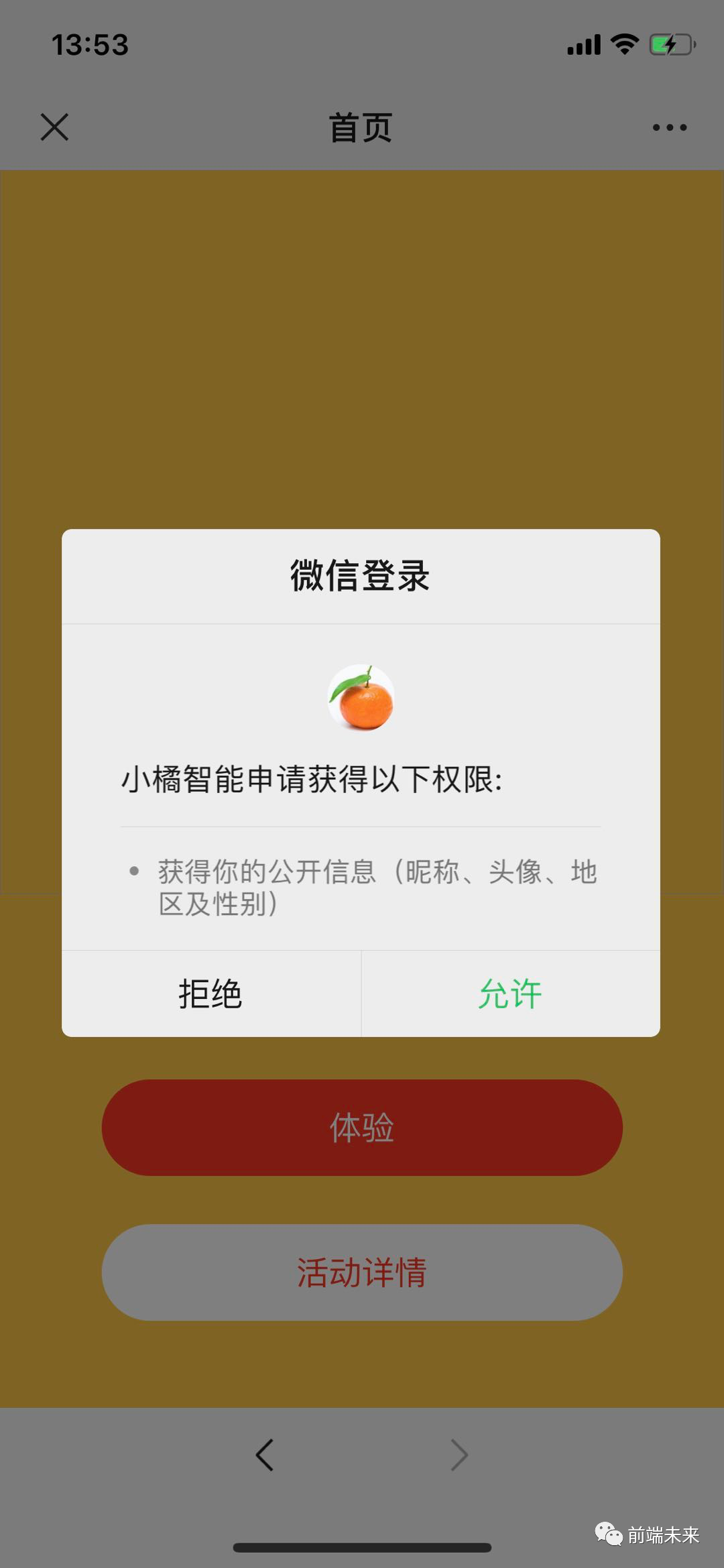 分享一款“微信链接新道游免费挂	”原来真实可以装挂-第2张图片