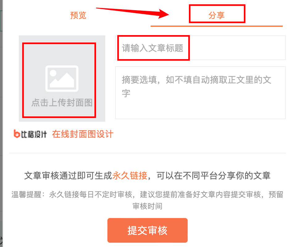 分享一款“微信链接新道游免费挂”原来真实可以装挂-第3张图片