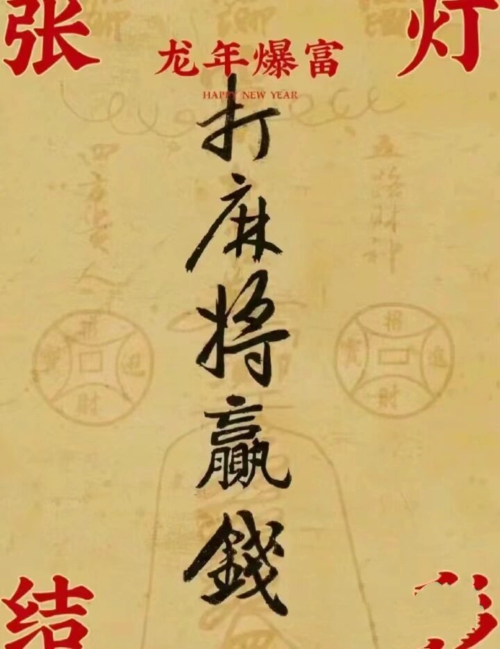 介绍一款“好运麻将怎么开挂”分享装挂详细步骤-第1张图片