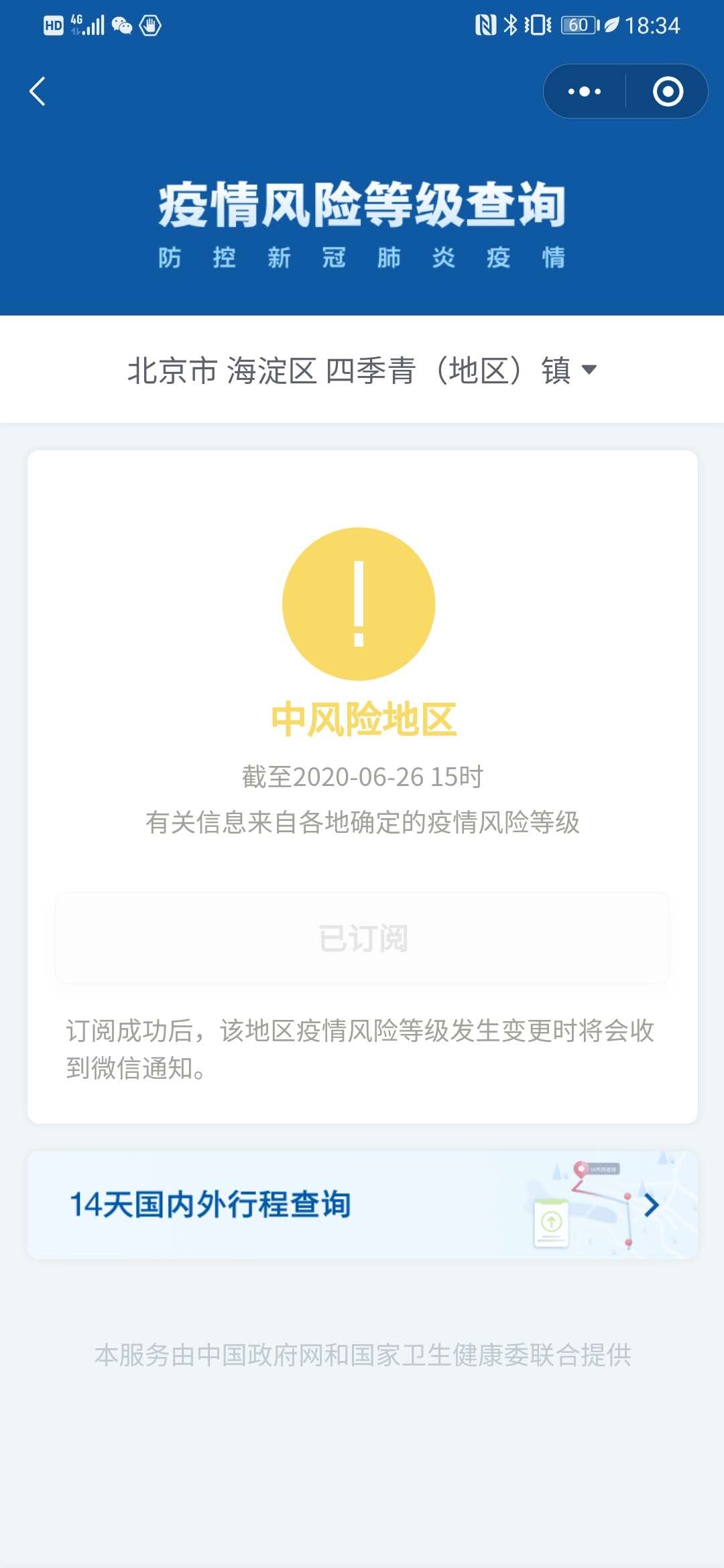 “昆明一地调整为中风险地区	” 昆明一地调整为中风险地区了吗？-第1张图片