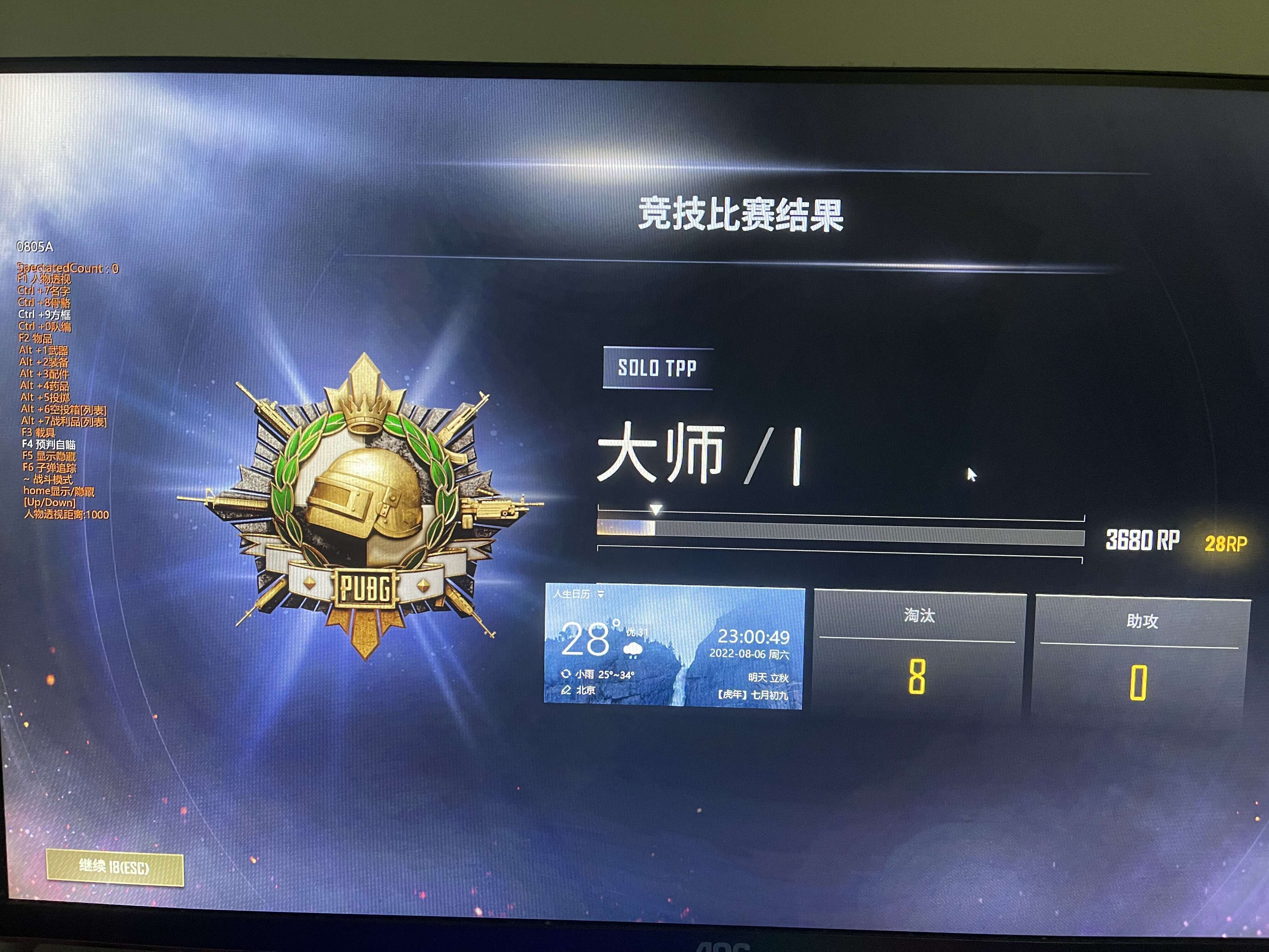 专业讨论“wepoker透视辅助软件”爆光开挂猫腻-第3张图片
