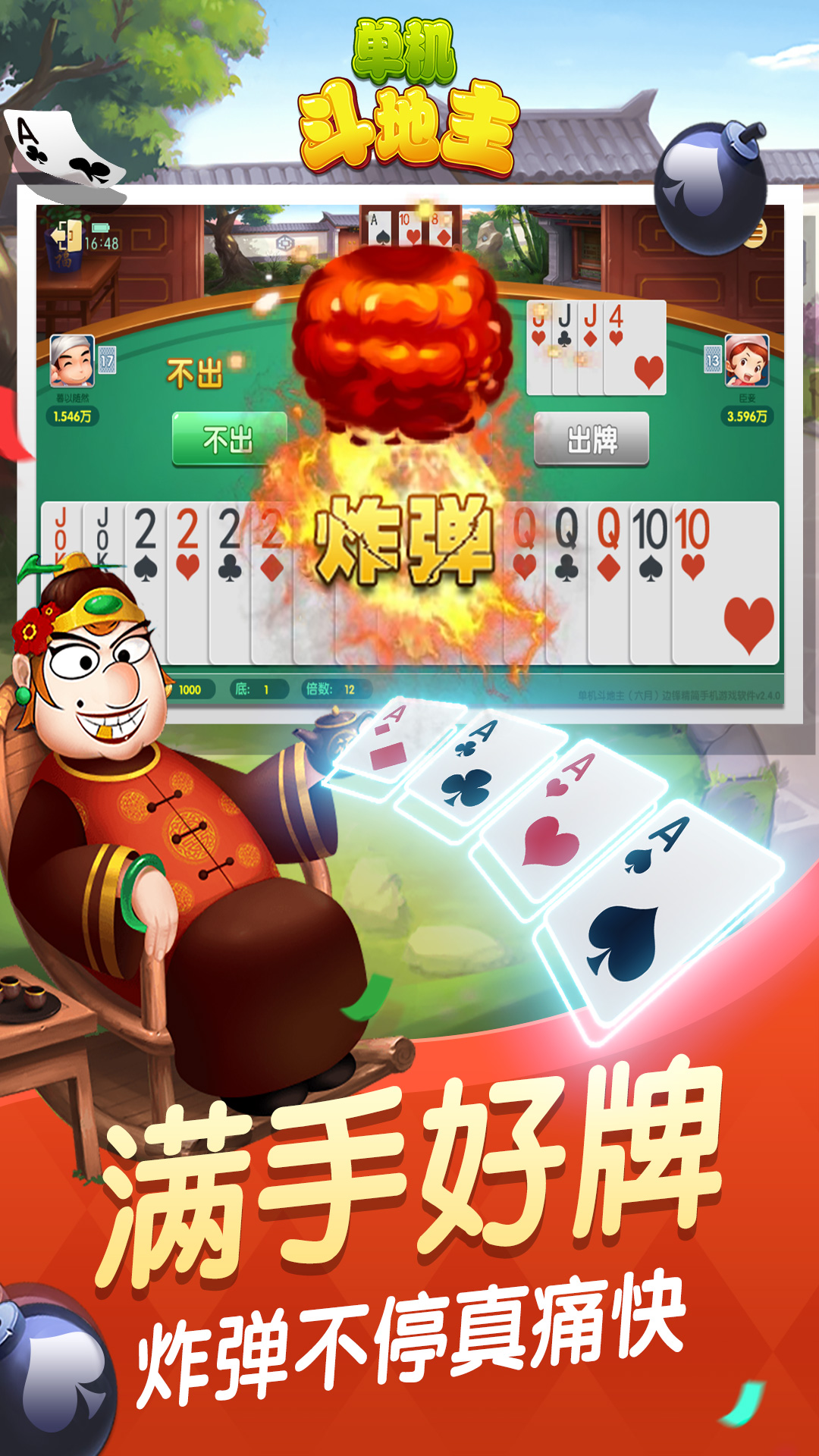 今日教程“微乐斗地主透视挂的优势”(确实能开挂)-第3张图片