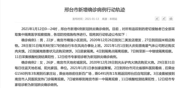 黑龙江大庆市新增1例确诊,黑龙江大庆市新增1例确诊病例-第2张图片