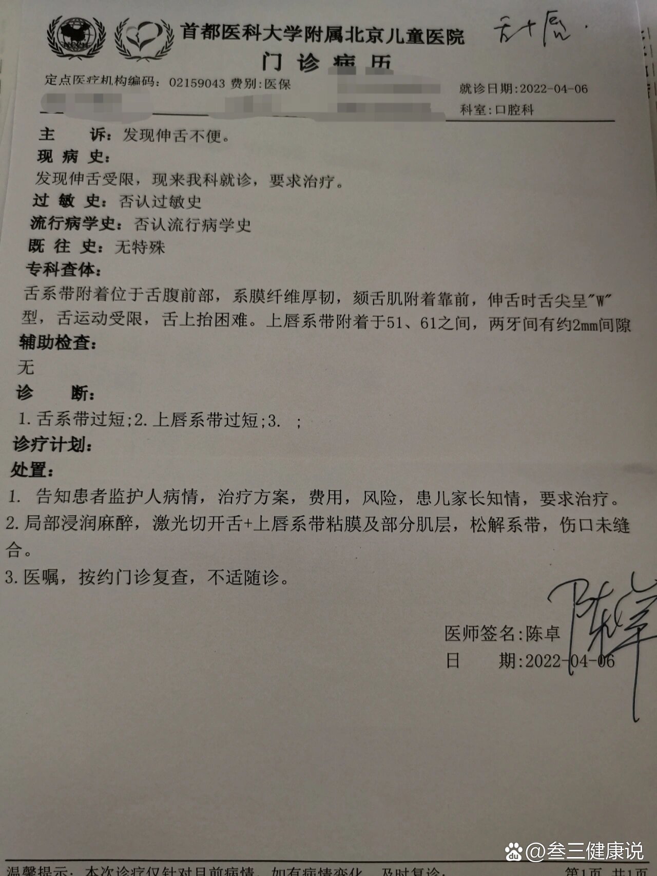 “北京丰台16日新增1例确诊	” 北京丰台出现一例本地确诊病例？-第2张图片