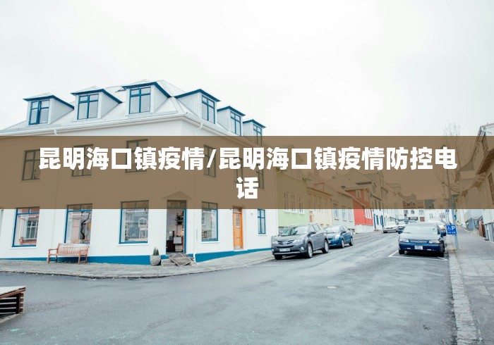 “31省份新增本土病例94例” 31省份新增本土33例？-第2张图片