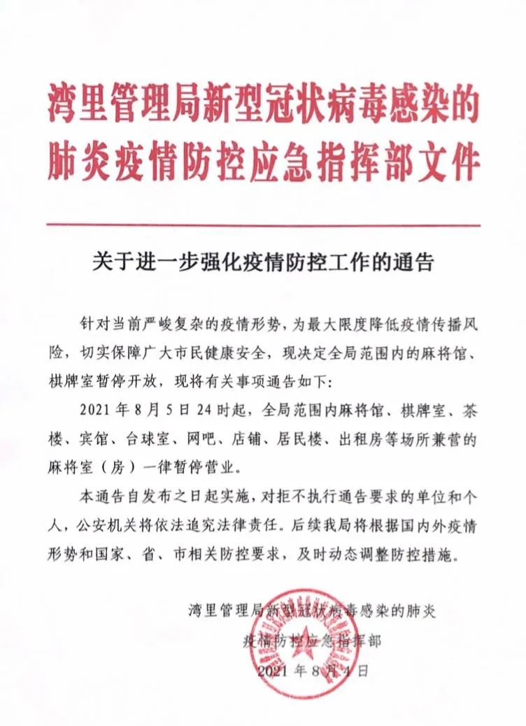 “今天全国31个省疫情最新消息” 今天全国31个省疫情最新消息通知？-第2张图片