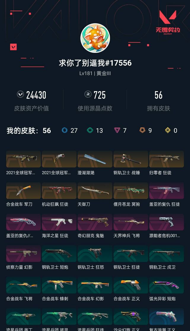 玩家热议“新超凡大厅怎么开挂	”原来真的有挂-第1张图片