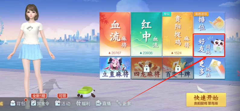 带你了解“欢乐麻将可以开挂吗？怎么开”详细开挂玩法-第3张图片