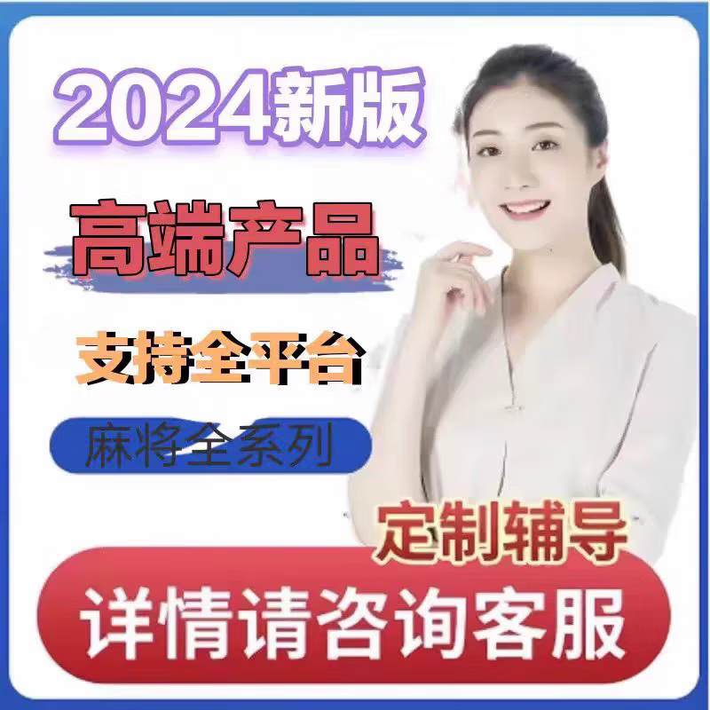 查到实测辅助“江西微乐麻将万能开挂器”(其实是有挂)-第1张图片