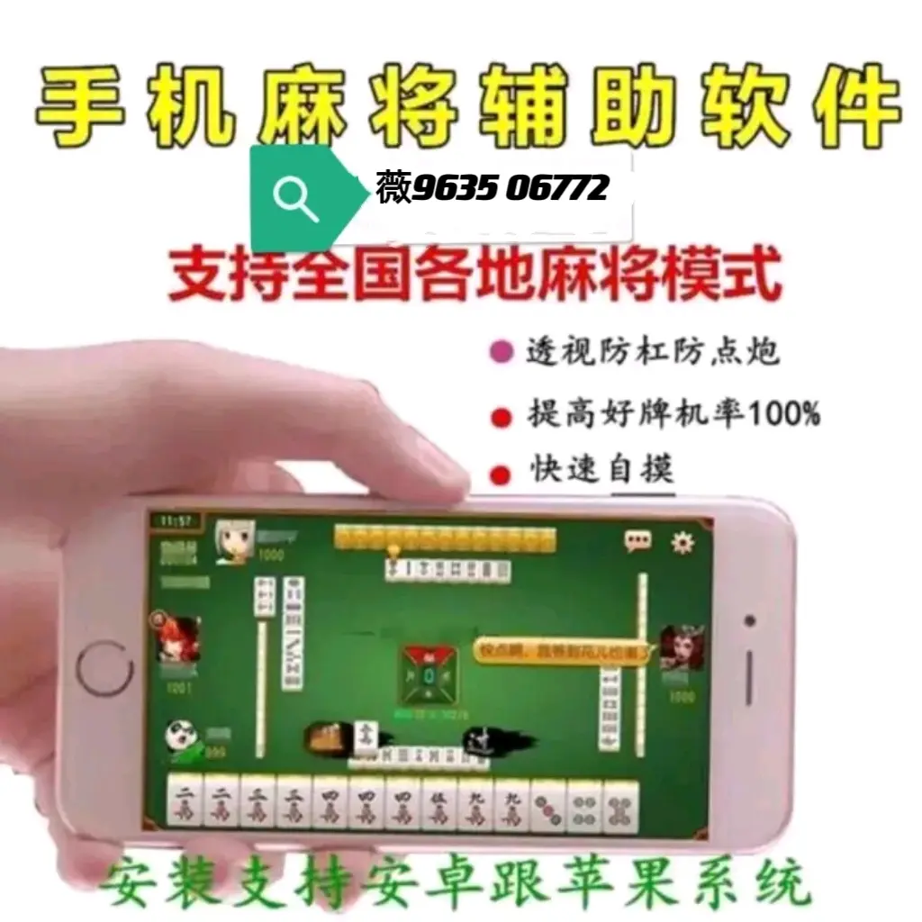 必看科普“玩手机麻将总输怎么回事”确实有挂-第2张图片