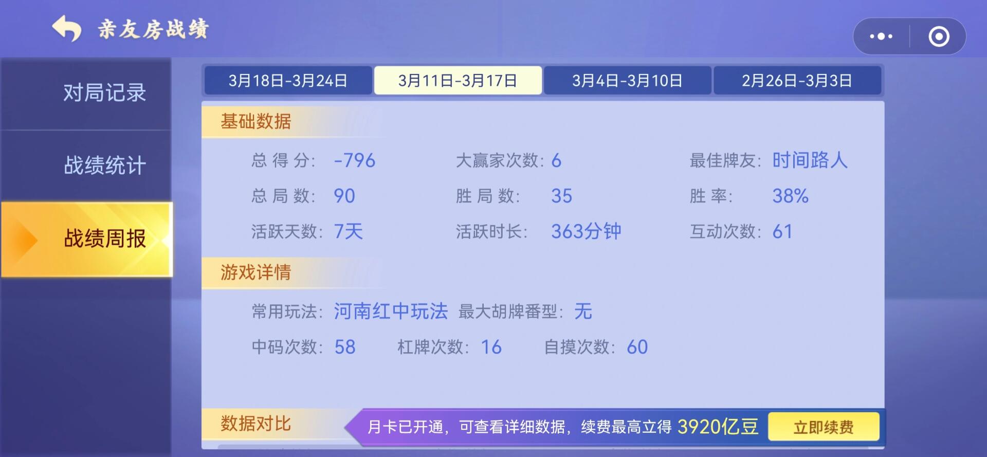 给大家科普一下“微乐麻将亲友房怎么开挂”原来真的有挂-第1张图片