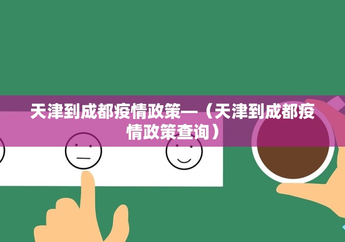 给大家科普一下“微乐麻将亲友房怎么开挂”原来真的有挂-第2张图片