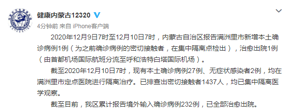 “陕西增1例本土病例	” 陕西又增一例？-第1张图片